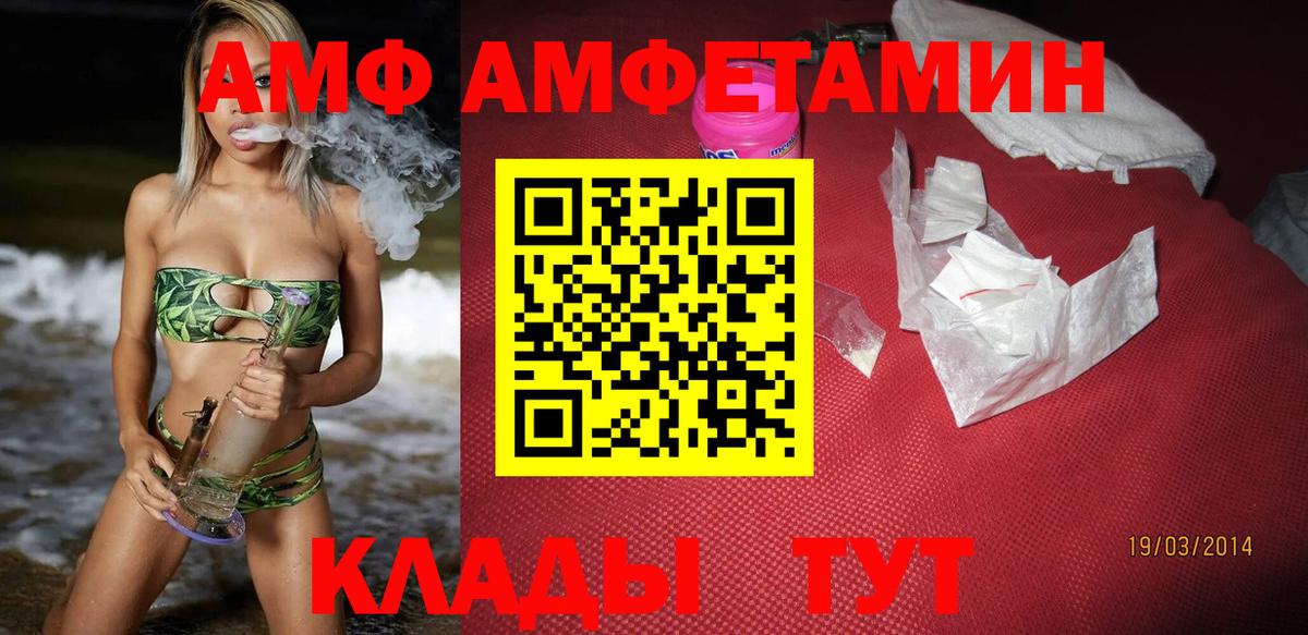 АМФЕТАМИН  Амфетамин VHQ  Вход с VPN  Магнитогорск 
