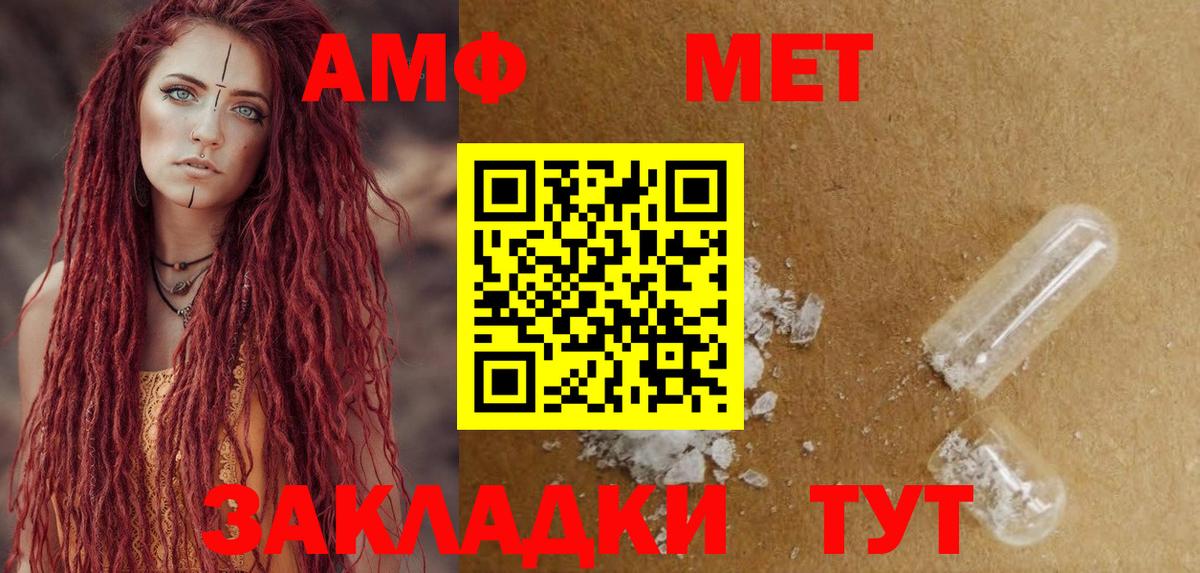 Amphetamine 97% Магнитогорск
