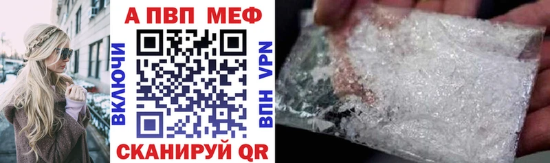 закладка  Магнитогорск  Alpha-PVP крисы CK 