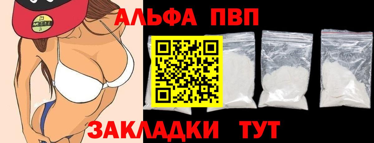 A-PVP СК КРИС  A PVP СК КРИС  Вход с VPN  Alpha-PVP мука  Магнитогорск 