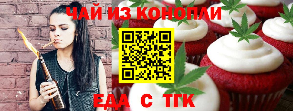 Canna-Cookies марихуана  Вход с VPN  Магнитогорск 