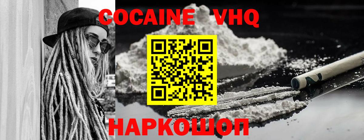 Кокаин Боливия  Кокаин  Магнитогорск  Вход с VPN 