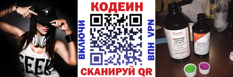 OMG ТОР  как найти наркотики  Магнитогорск  Кодеиновый сироп Lean напиток Lean (лин) 