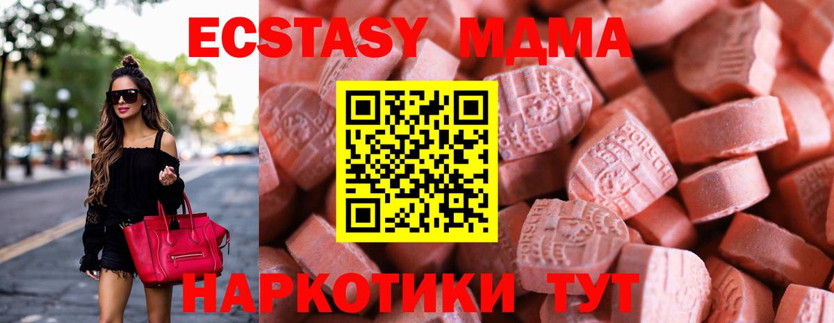 Ecstasy DUBAI  мега ССЫЛКА  Вход с VPN  Магнитогорск  Экстази таблы 