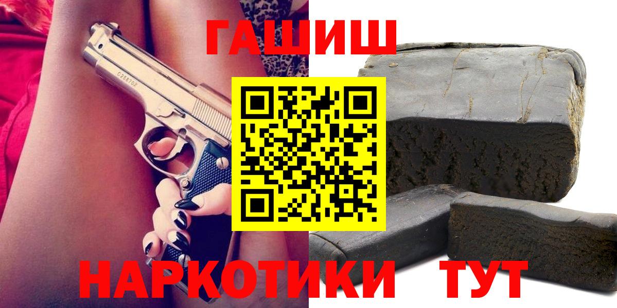 ГАШИШ AMNESIA HAZE  Гашиш Premium  Вход с VPN  Гашиш  Магнитогорск 