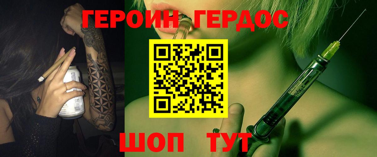ГЕРОИН афганец  Героин  Магнитогорск  Вход с VPN 