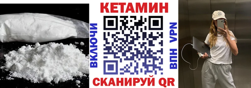 Кетамин ketamine  купить наркотики цена  mega tor  Магнитогорск 