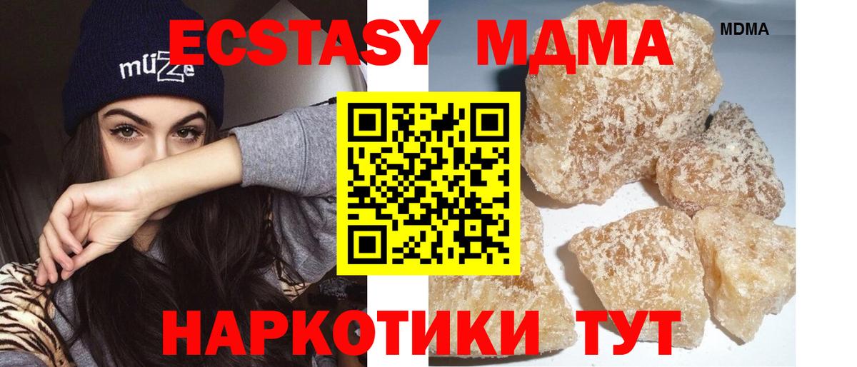 Меф МЯУ МЯУ кристаллы  ГАШИШ  Бошки Шишки  МАРИХУАНА  MDMA  LSD-25  Магнитогорск  Вход с VPN  КОКАИН 