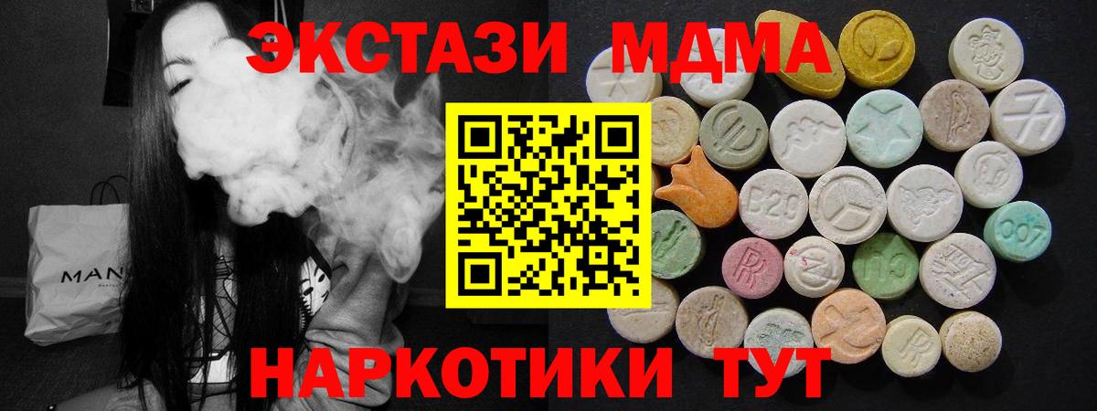 MDMA Molly  MDMA  Вход с VPN  Магнитогорск  МДМА Molly 