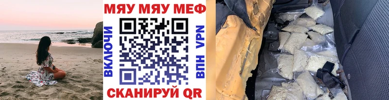 Меф 4 MMC  даркнет сайт  Магнитогорск 