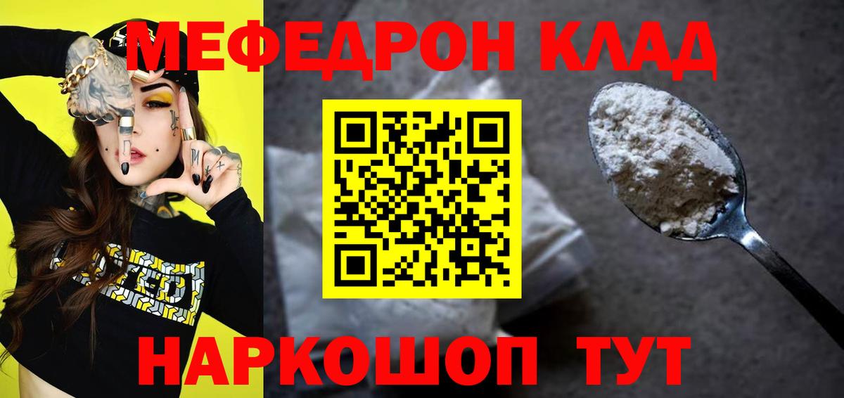 Меф мяу мяу кристаллы Магнитогорск