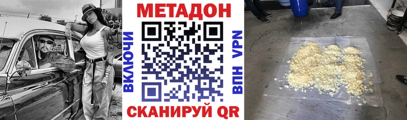 Метадон VHQ  Магнитогорск 
