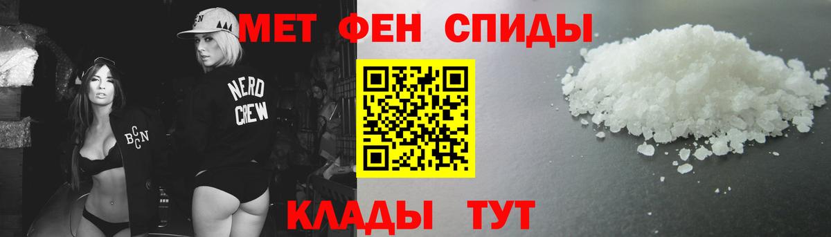 МЕТАМФЕТАМИН  Вход с VPN  МЕТАМФЕТАМИН кристалл  Магнитогорск  МЕТАМФЕТАМИН кристалл 