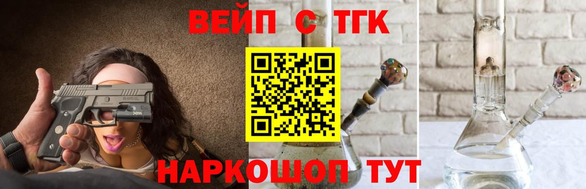 Дистиллят ТГК вейп  Дистиллят ТГК концентрат  Вход с VPN  Магнитогорск 