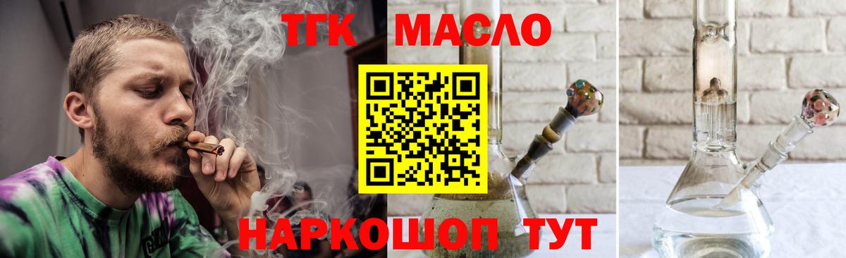 ТГК гашишное масло Магнитогорск